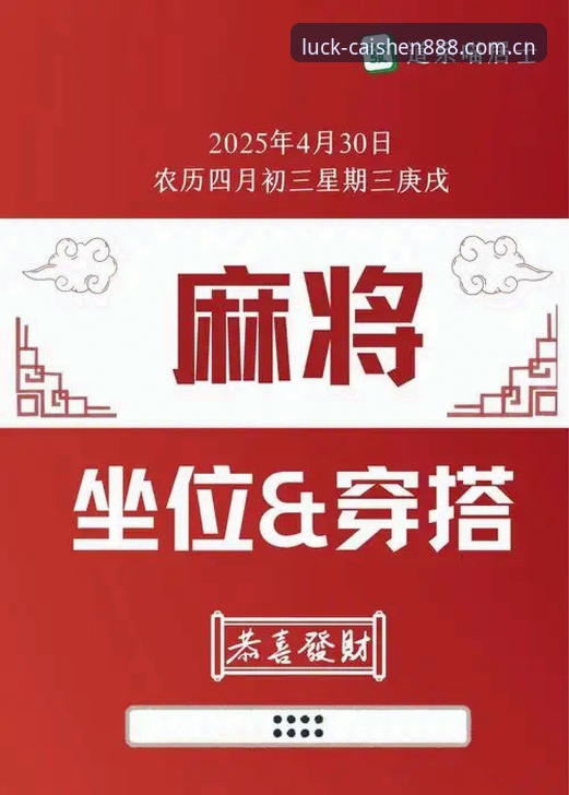 财神棋牌官网最新动态：深度解析最新财神棋牌888安全吗？创新安全方案引领行业新风向